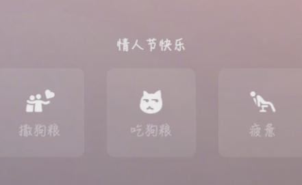 微信撒狗粮状态怎么弄 微信撒狗粮状态怎么弄