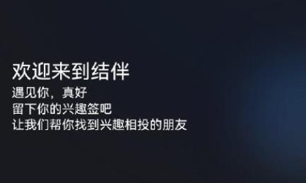QQ结伴功能是什么 QQ结伴功能什么时候上线 QQ结伴功能是什么 QQ结伴功能什么时候上线
