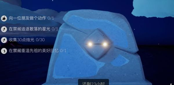 光遇每日任务今天任务攻略 光遇2.16任务怎么玩 光遇每日任务今天任务攻略 光遇2.16任务怎么玩