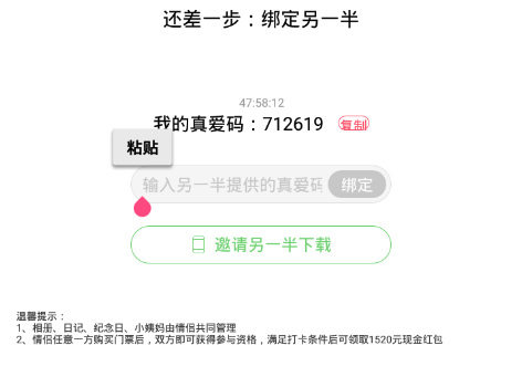 小恩爱邀请码是多少 小恩爱没有邀请码进不去 小恩爱邀请码是多少 小恩爱没有邀请码进不去