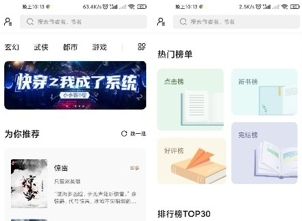 书芽1.2.3去广告版
