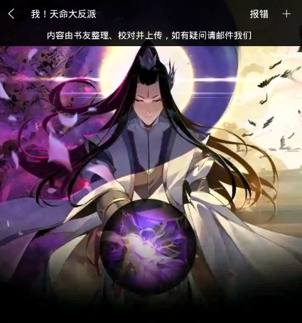 漫画铺好用吗 漫画铺看漫话好不好 漫画铺好用吗 漫画铺看漫话好不好