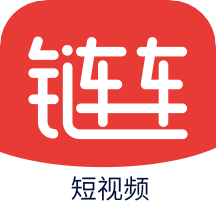 链车短视频app v4.2.5 链车短视频app v4.2.5