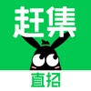 赶集直招app v10.16.10 赶集直招app v10.16.10