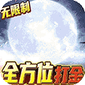 三界轮回-GM免费直充 三界轮回-GM免费直充