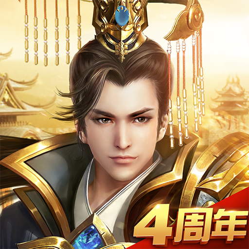 远征手游破解版 远征手游破解版