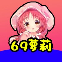 69萝莉 69萝莉