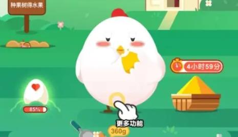 支付宝蚂蚁庄园整天愁眉不展会让皱纹变多吗 支付宝蚂蚁庄园整天愁眉不展会让皱纹变多吗