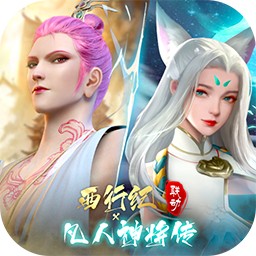 凡人神将传破解版 凡人神将传破解版