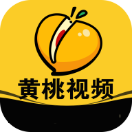 黄桃视频APP安卓最新版 黄桃视频APP安卓最新版