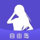 自由岛直播3年沉 自由岛直播3年沉