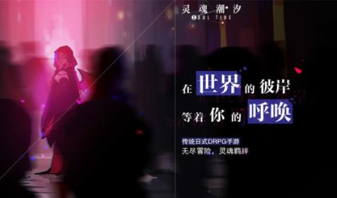 灵魂潮汐寻找知情人在哪 灵魂潮汐寻找知情人位置介绍 灵魂潮汐寻找知情人在哪 灵魂潮汐寻找知情人位置介绍