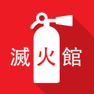 灭火馆破解版 灭火馆破解版