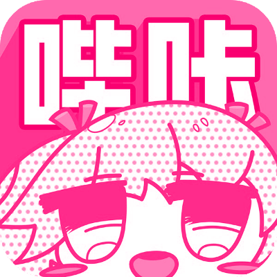 哔咔漫画app 哔咔漫画app