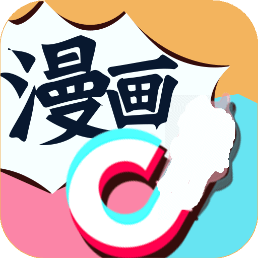 抖阴漫画app 抖阴漫画app