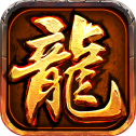 散人传奇高爆版 散人传奇高爆版