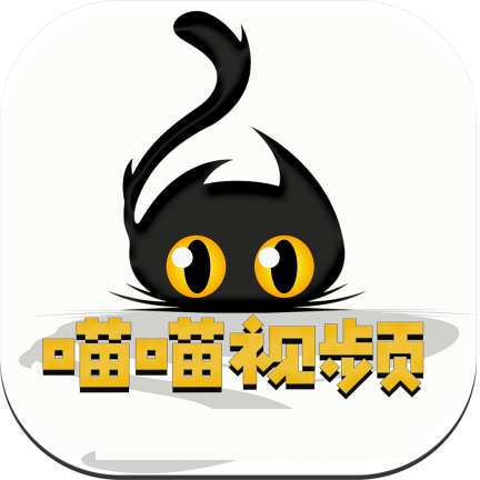 喵喵视频app 喵喵视频app