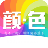 颜色app 颜色app