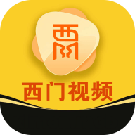 西门视频app 西门视频app