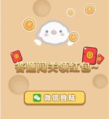 类似答题红包的游戏有那些 类似答题红包的游戏有那些