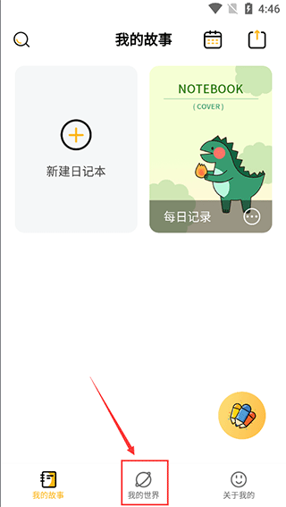 子墨日记
