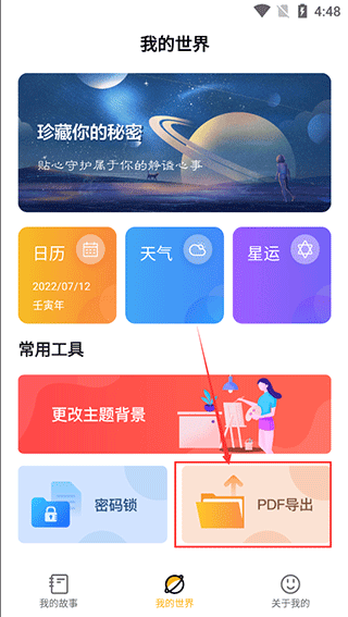 子墨日记