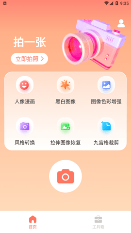 萌兔相机