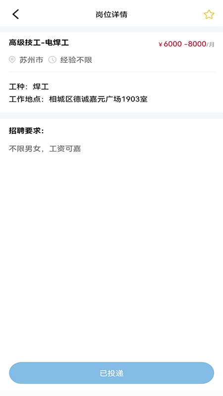长赋技工 