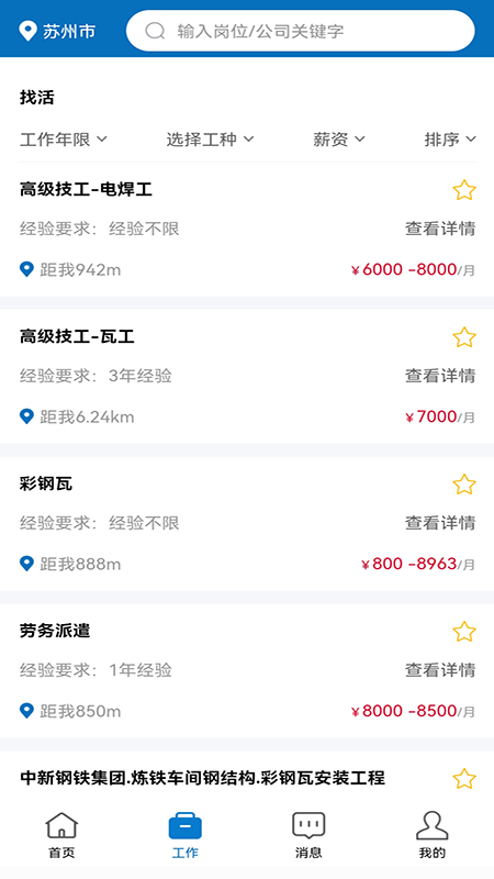 长赋技工 