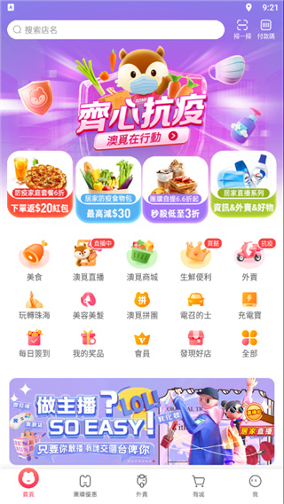 澳觅