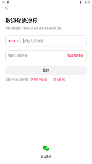 澳觅