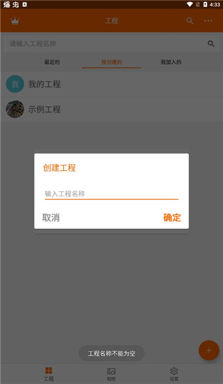 工程相机最新版本