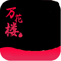 万花楼直播APP 万花楼直播APP
