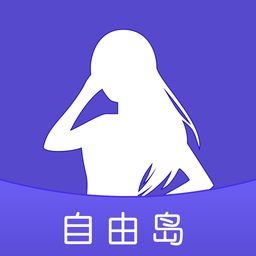 自由岛直播app下载-自由岛直播3年沉下载 自由岛直播app下载-自由岛直播3年沉下载