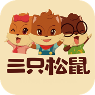 三只松鼠视频app 三只松鼠视频app