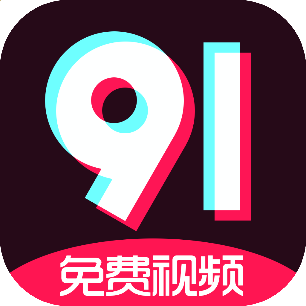 九幺免费版2025最新版 九幺免费版2025最新版