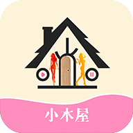 小木屋APP 小木屋APP