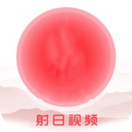 射日视频软件免费版 射日视频软件免费版