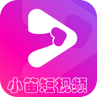 小笛短视频app 小笛短视频app