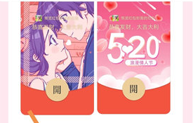 微信情人节红包封面序列号分享 微信情人节红包封面领取教程 微信情人节红包封面序列号分享 微信情人节红包封面领取教程