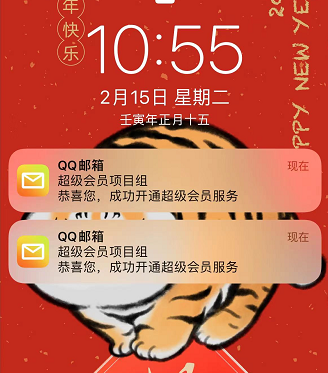 qq超级会员免费领取教程2022 qq超级会员2-60天领取教程 qq超级会员免费领取教程2022 qq超级会员2-60天领取教程