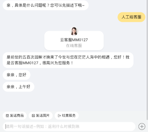 一淘APP怎么召唤人工服务 一淘APP人工服务怎么用 一淘APP怎么召唤人工服务 一淘APP人工服务怎么用