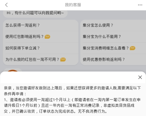 一淘APP怎么升级高级用户 一淘APP升级高级账户教程 一淘APP怎么升级高级用户 一淘APP升级高级账户教程