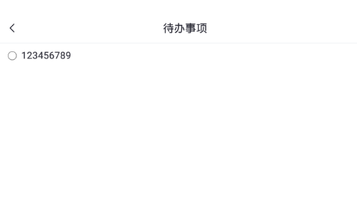 指尖时光怎么设置待办事项 指尖时光怎么设置待办事项