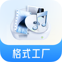 格式工厂1.8.2破解版 格式工厂1.8.2破解版