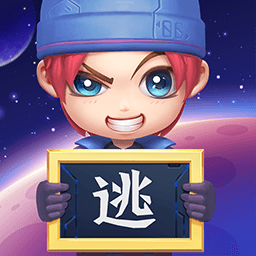 逃跑吧少年游戏 逃跑吧少年游戏