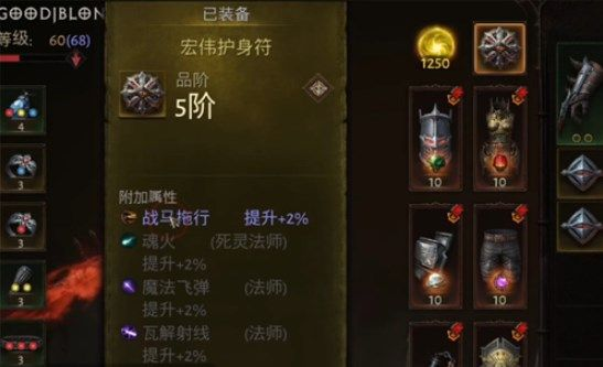 暗黑破坏神不朽护身符怎么获取 暗黑破坏神不朽护身符获取教程