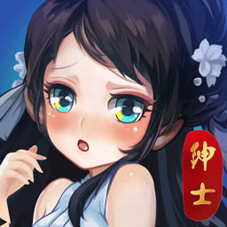 绅士江湖破解版 绅士江湖破解版