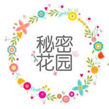 秘密花园app 秘密花园app