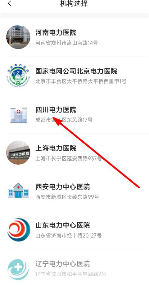 国中康健安卓版